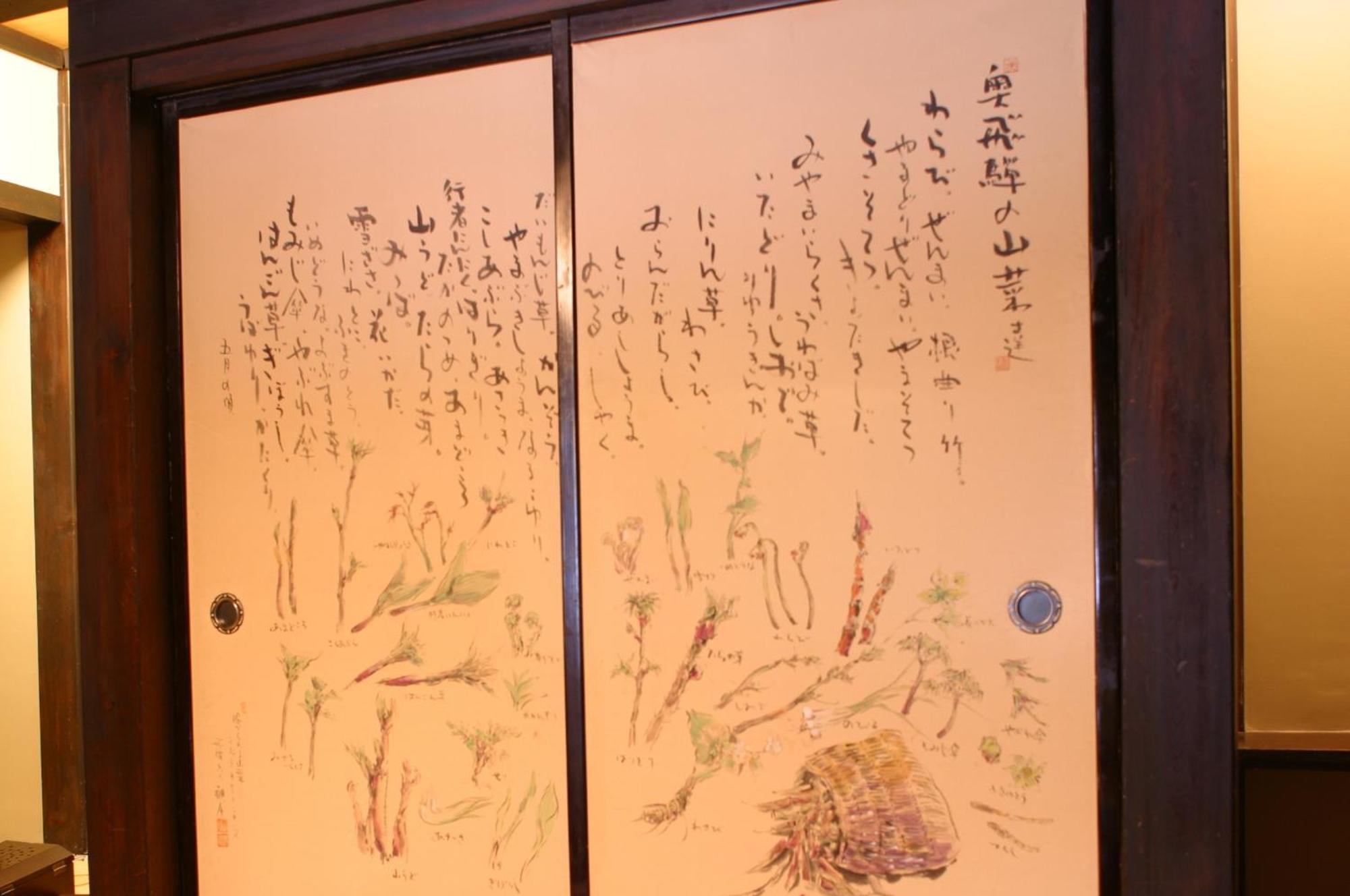 Yumoto Choza Hotel ทาคายาม่า ภายนอก รูปภาพ